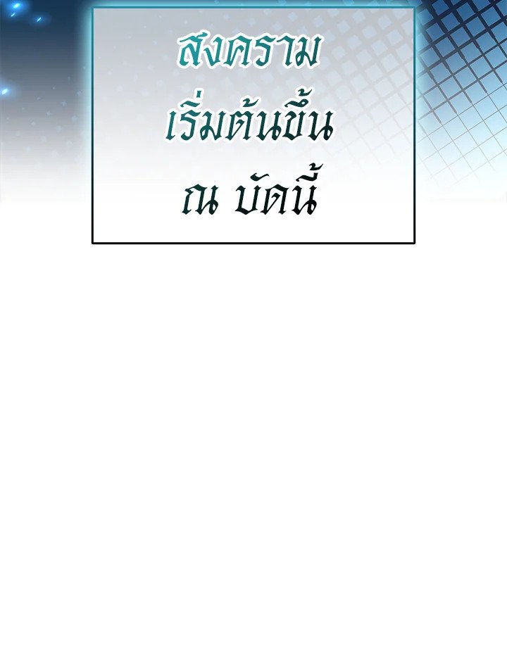 Arcane Sniper ตอนที่ 125 9