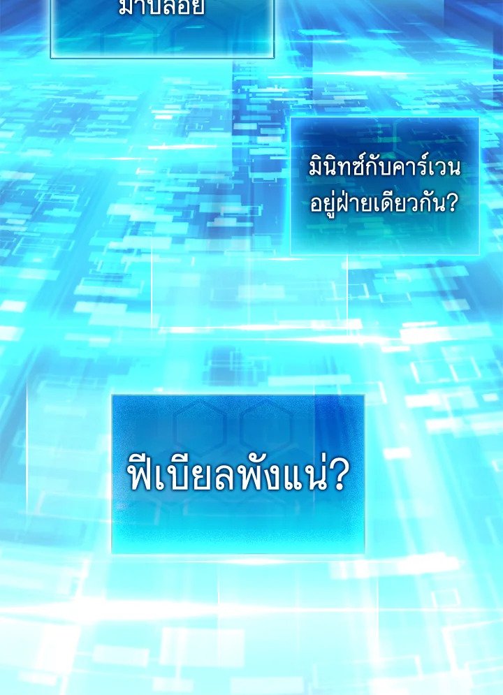 Arcane Sniper ตอนที่ 125 13