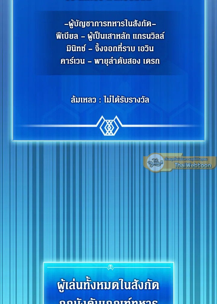 Arcane Sniper ตอนที่ 125 23