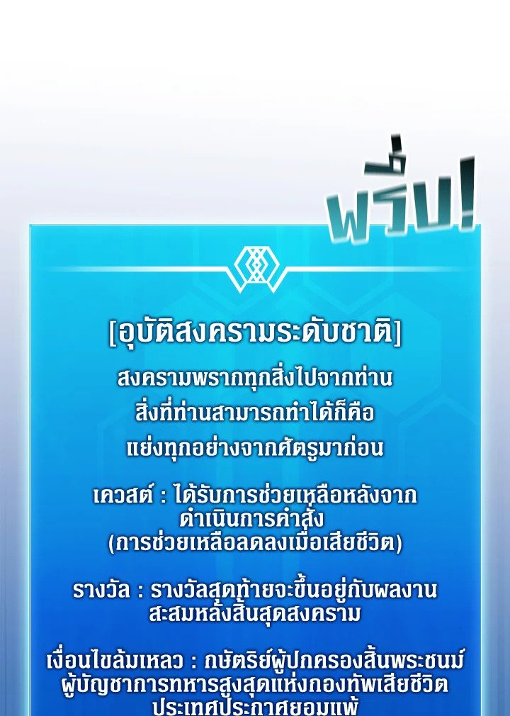 Arcane Sniper ตอนที่ 125 22