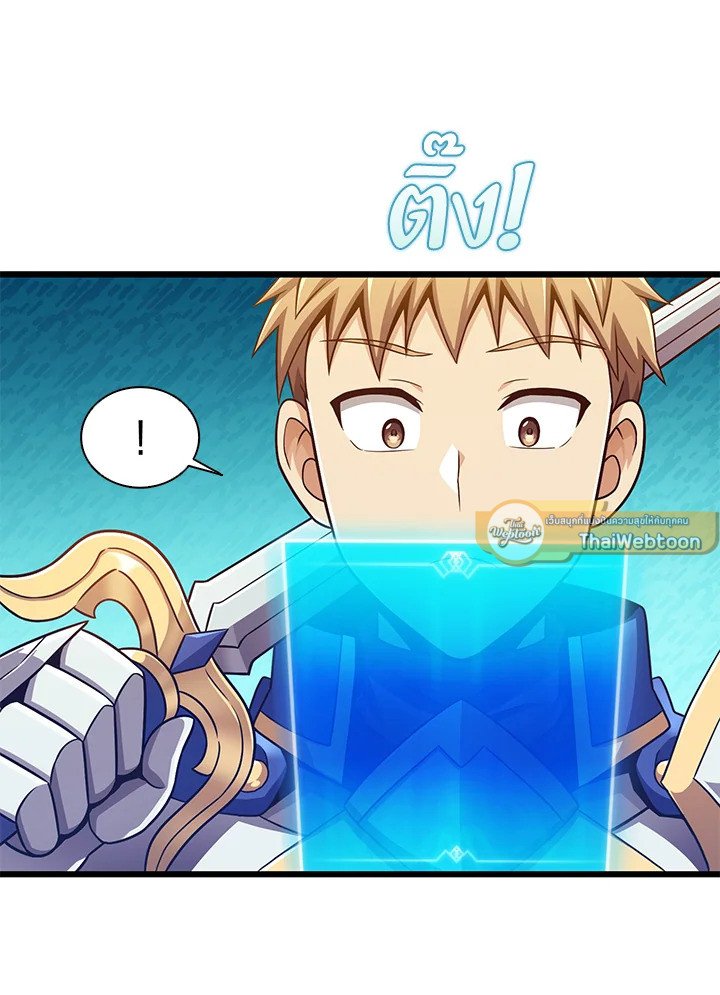 Arcane Sniper ตอนที่ 125 16