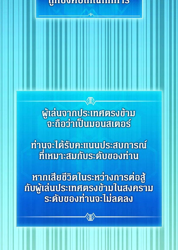 Arcane Sniper ตอนที่ 125 24