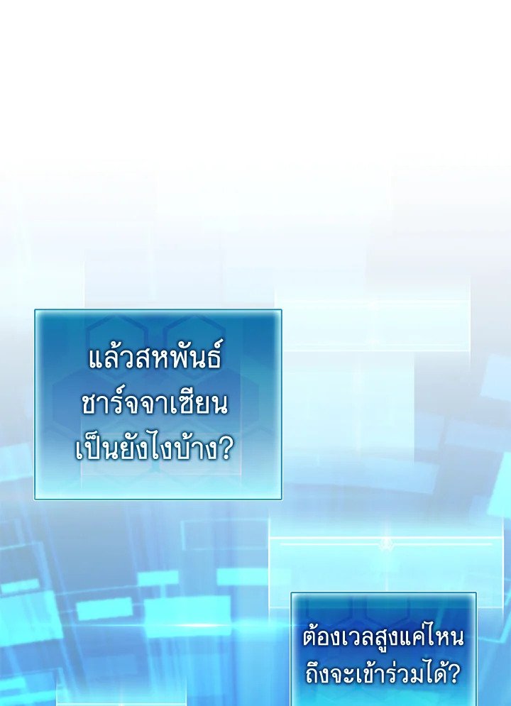 Arcane Sniper ตอนที่ 125 11
