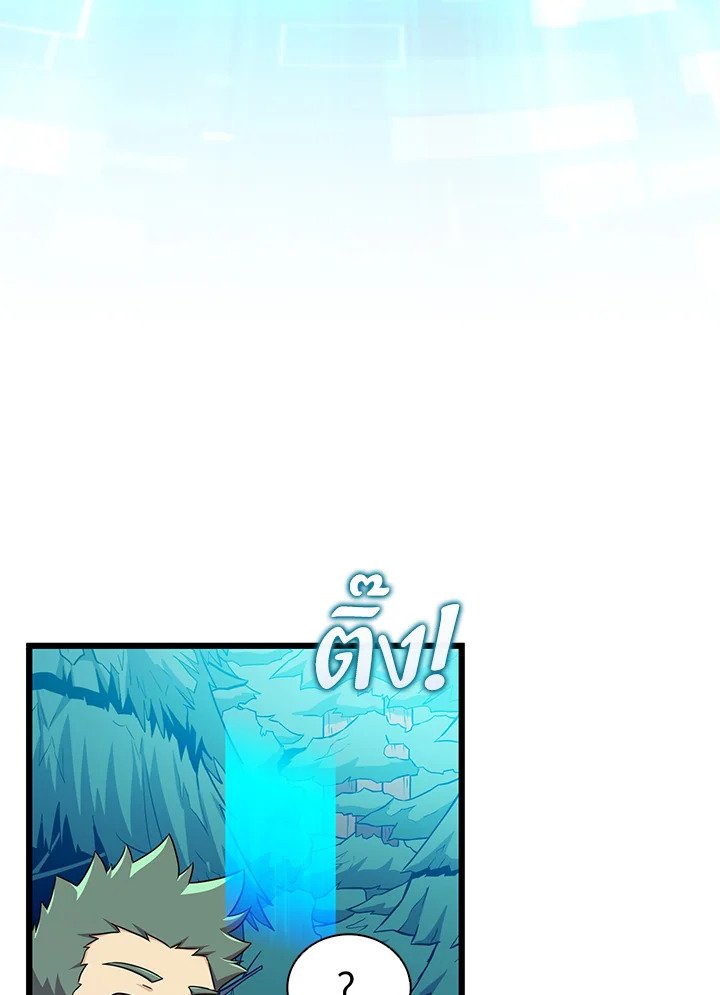 Arcane Sniper ตอนที่ 125 14