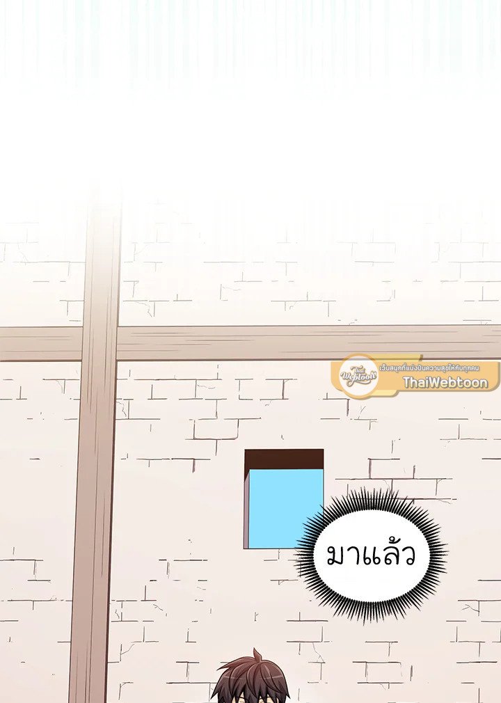 Arcane Sniper ตอนที่ 125 26