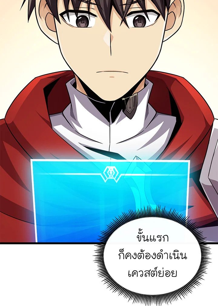 Arcane Sniper ตอนที่ 125 29
