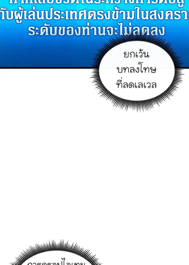 Arcane Sniper ตอนที่ 125 31