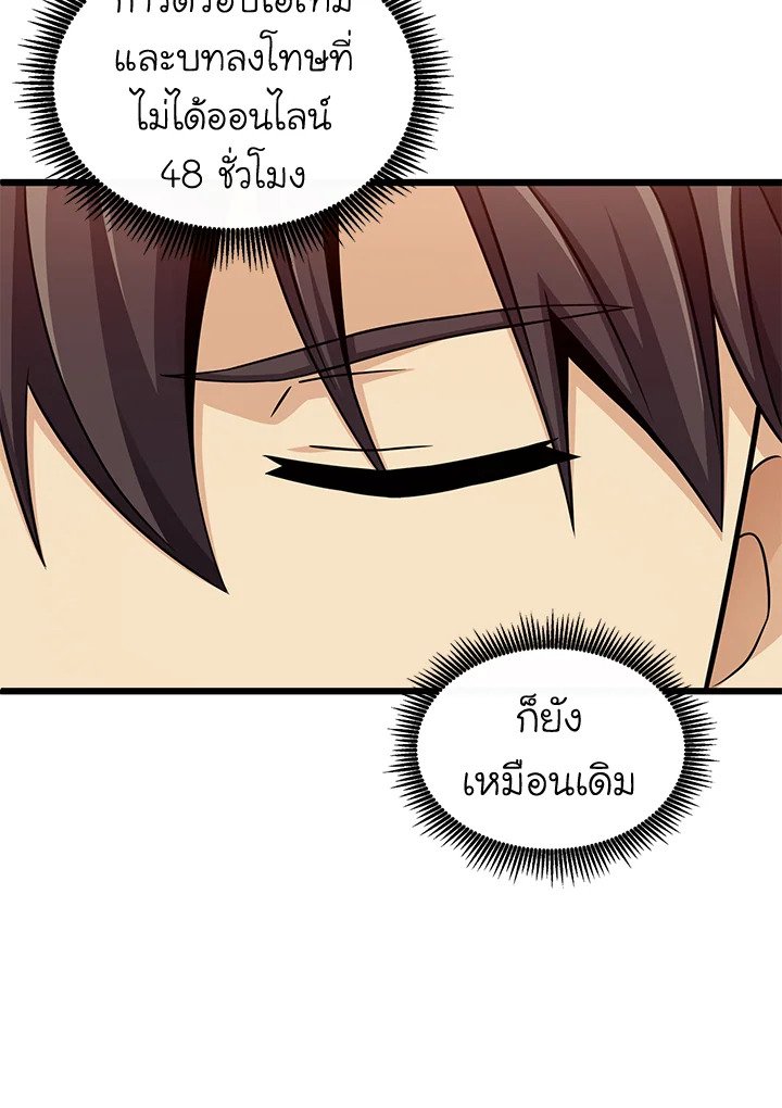 Arcane Sniper ตอนที่ 125 32