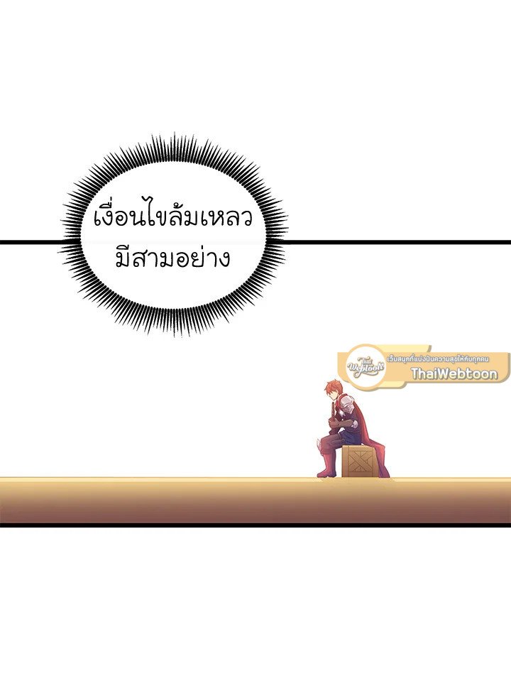 Arcane Sniper ตอนที่ 125 33