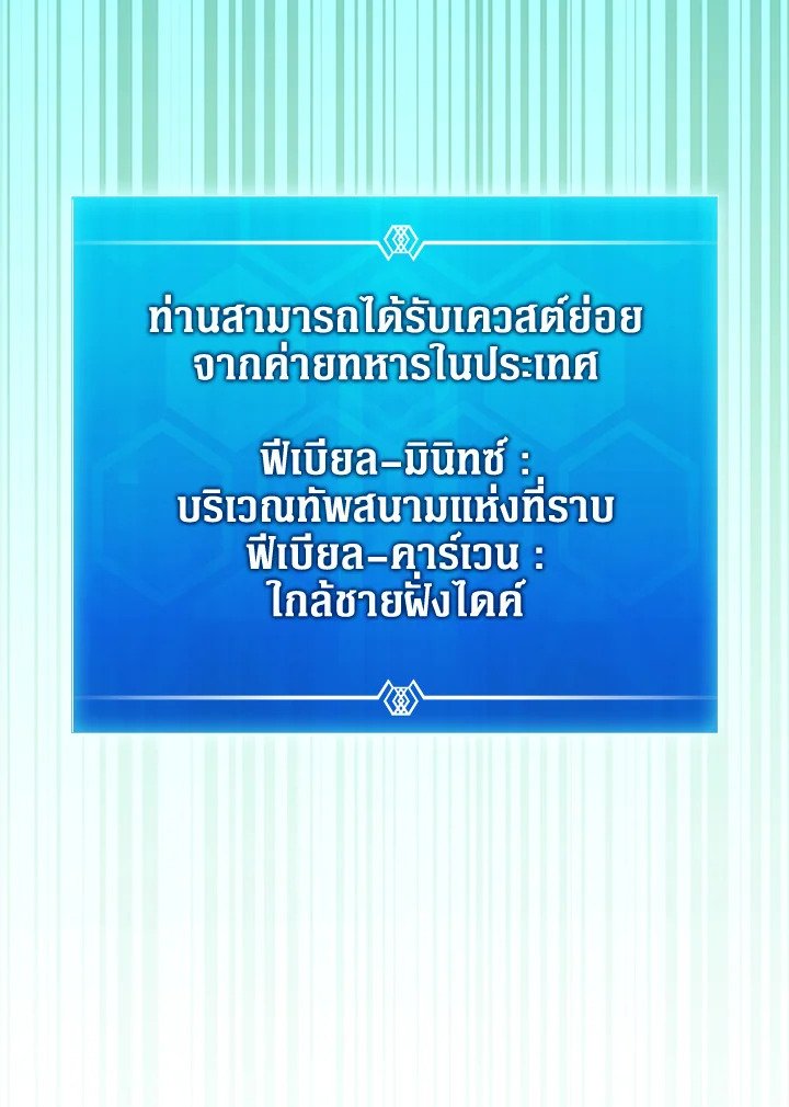 Arcane Sniper ตอนที่ 125 25