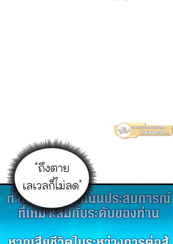 Arcane Sniper ตอนที่ 125 30