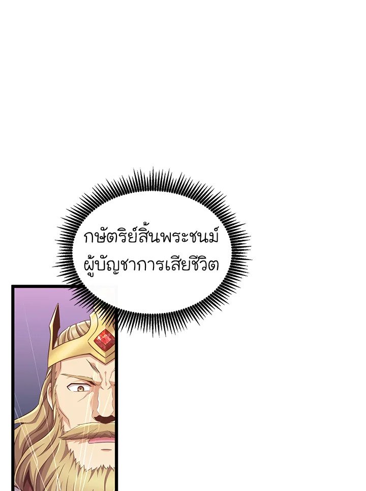 Arcane Sniper ตอนที่ 125 34
