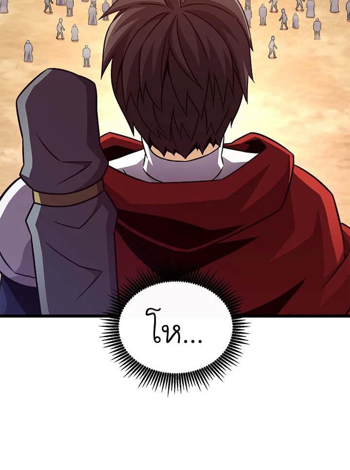 Arcane Sniper ตอนที่ 125 43