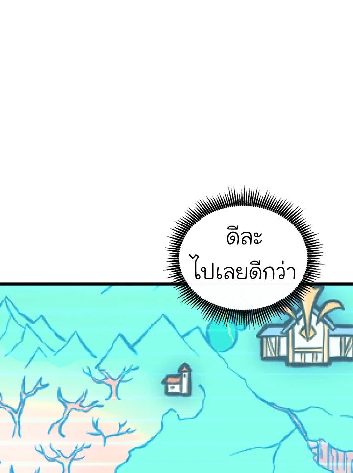 Arcane Sniper ตอนที่ 125 38