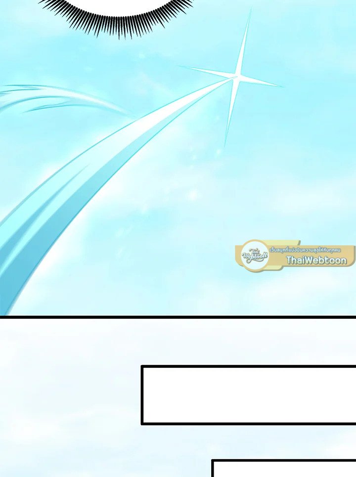 Arcane Sniper ตอนที่ 125 40