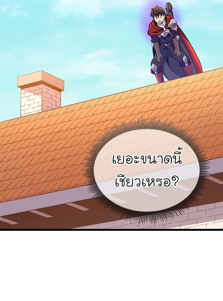 Arcane Sniper ตอนที่ 125 45