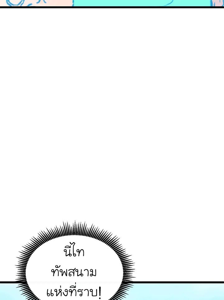 Arcane Sniper ตอนที่ 125 39