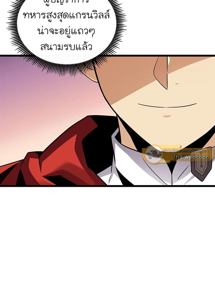 Arcane Sniper ตอนที่ 125 37
