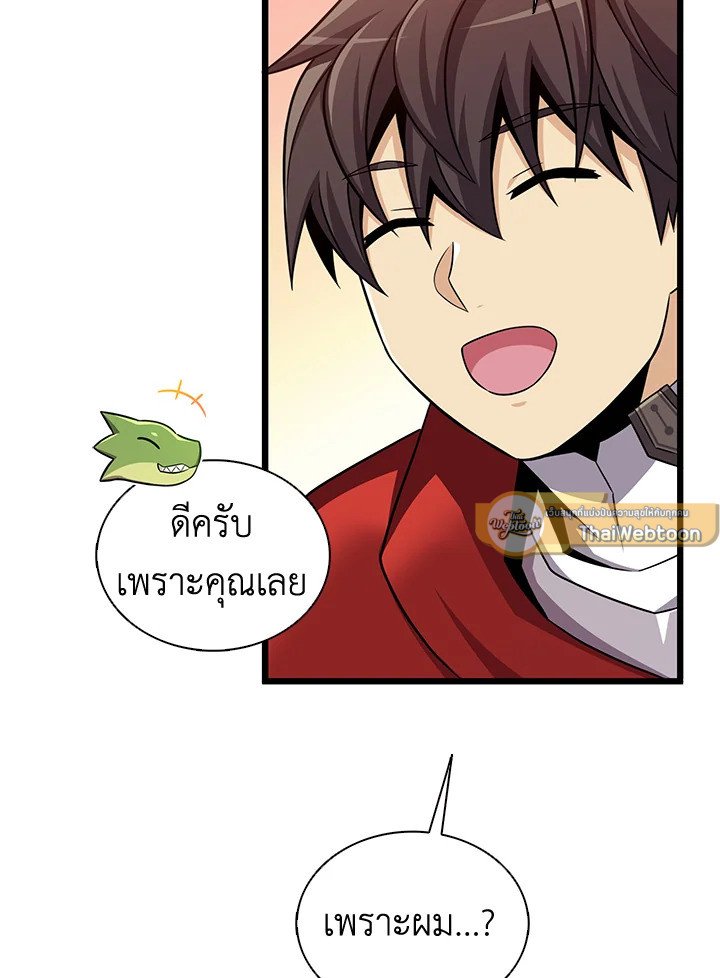 Arcane Sniper ตอนที่ 125 59