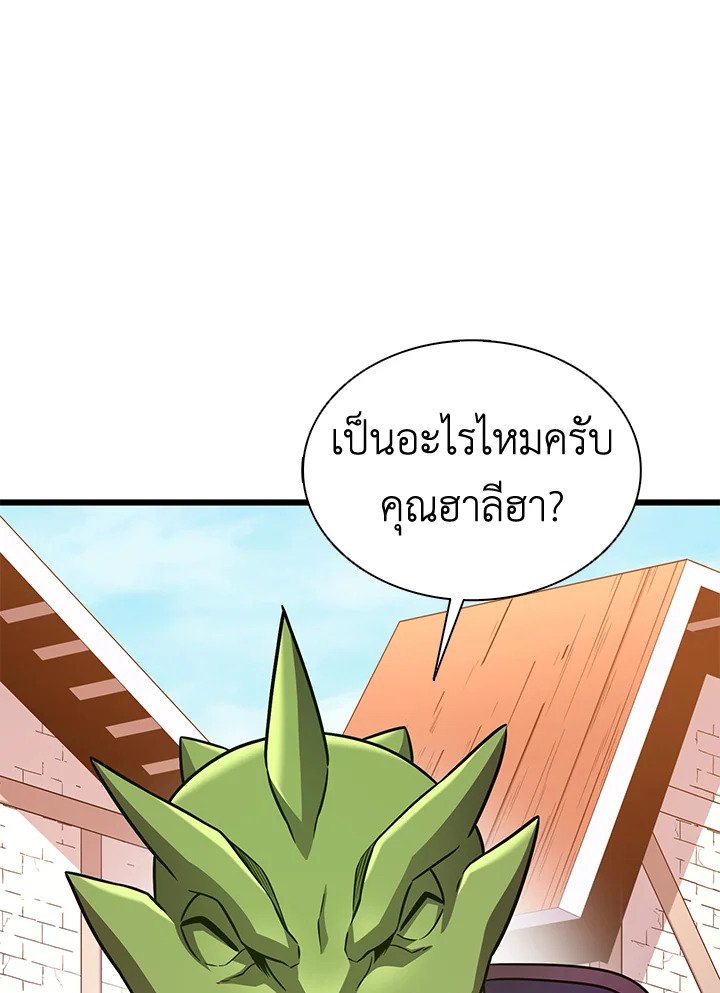 Arcane Sniper ตอนที่ 125 55