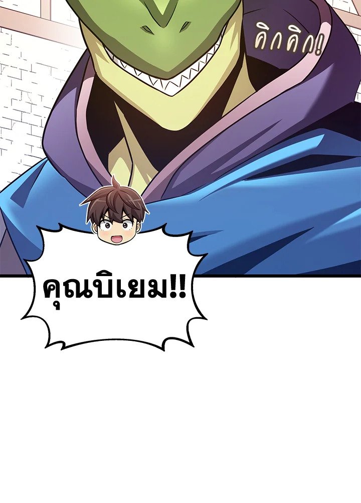 Arcane Sniper ตอนที่ 125 56
