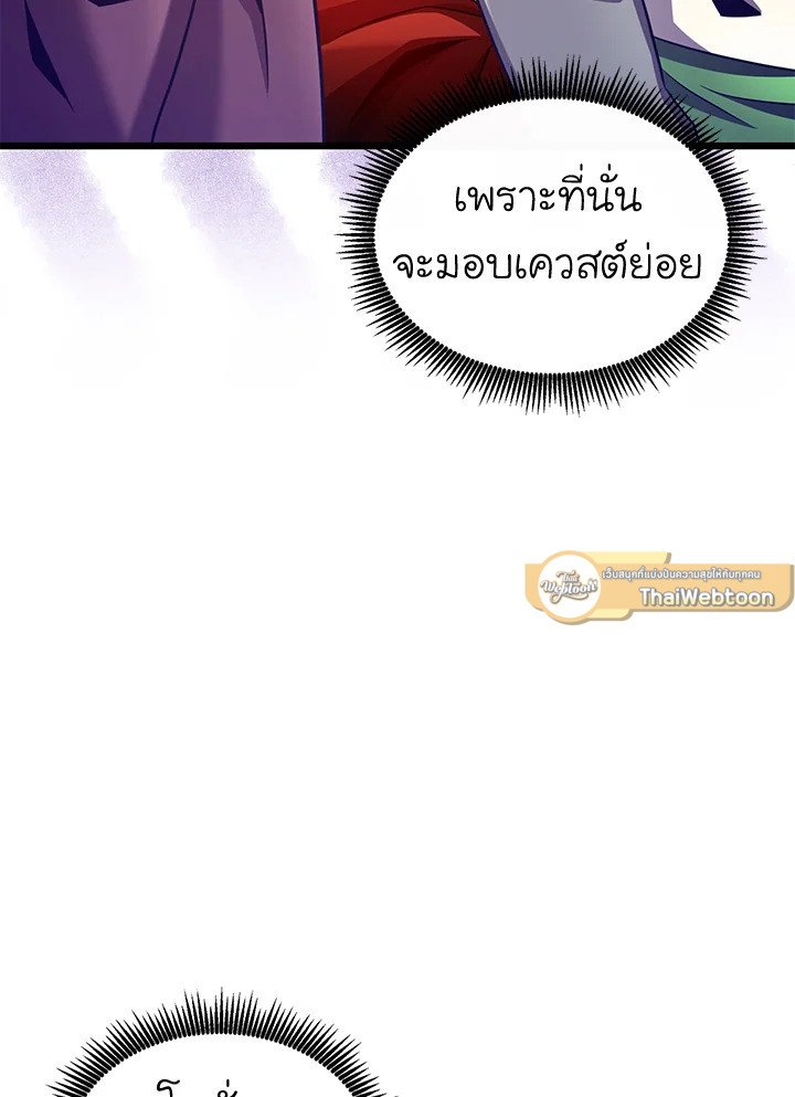 Arcane Sniper ตอนที่ 125 47