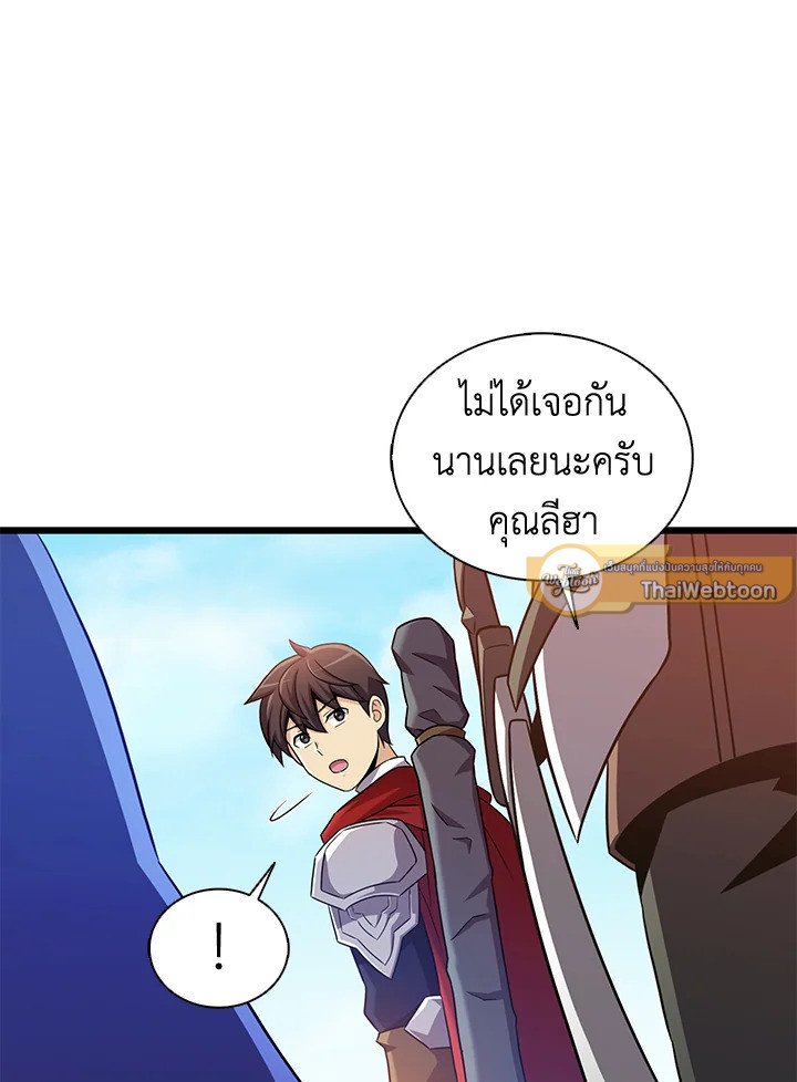 Arcane Sniper ตอนที่ 125 65