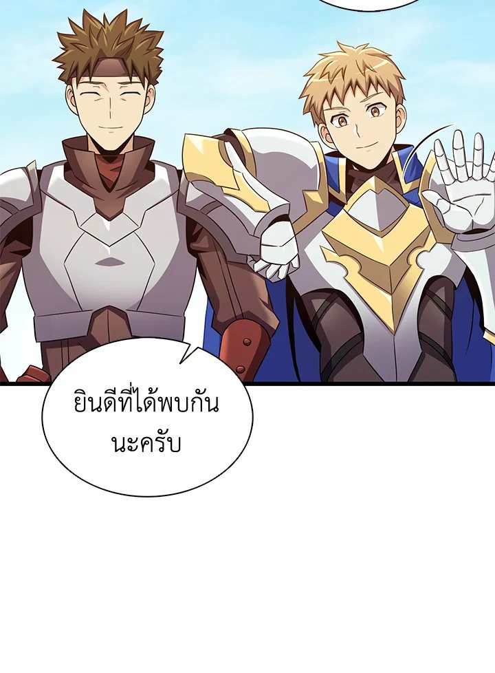 Arcane Sniper ตอนที่ 125 67