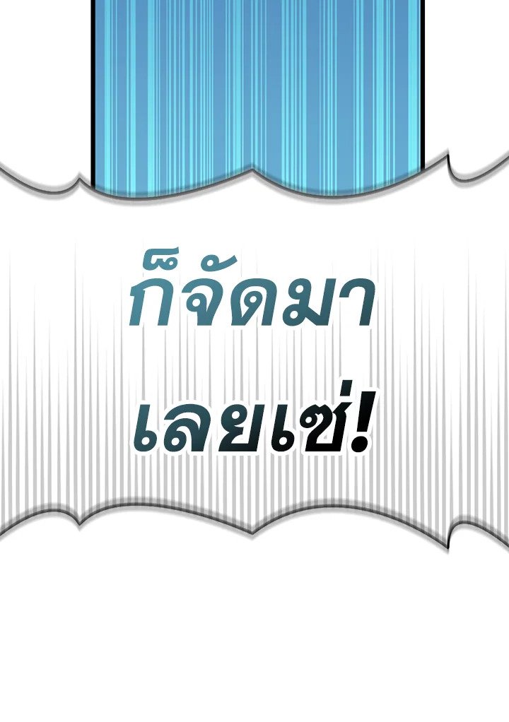 Arcane Sniper ตอนที่ 125 80
