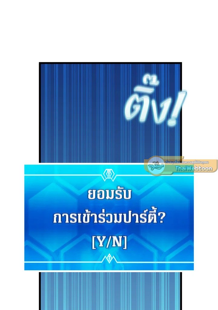 Arcane Sniper ตอนที่ 125 79