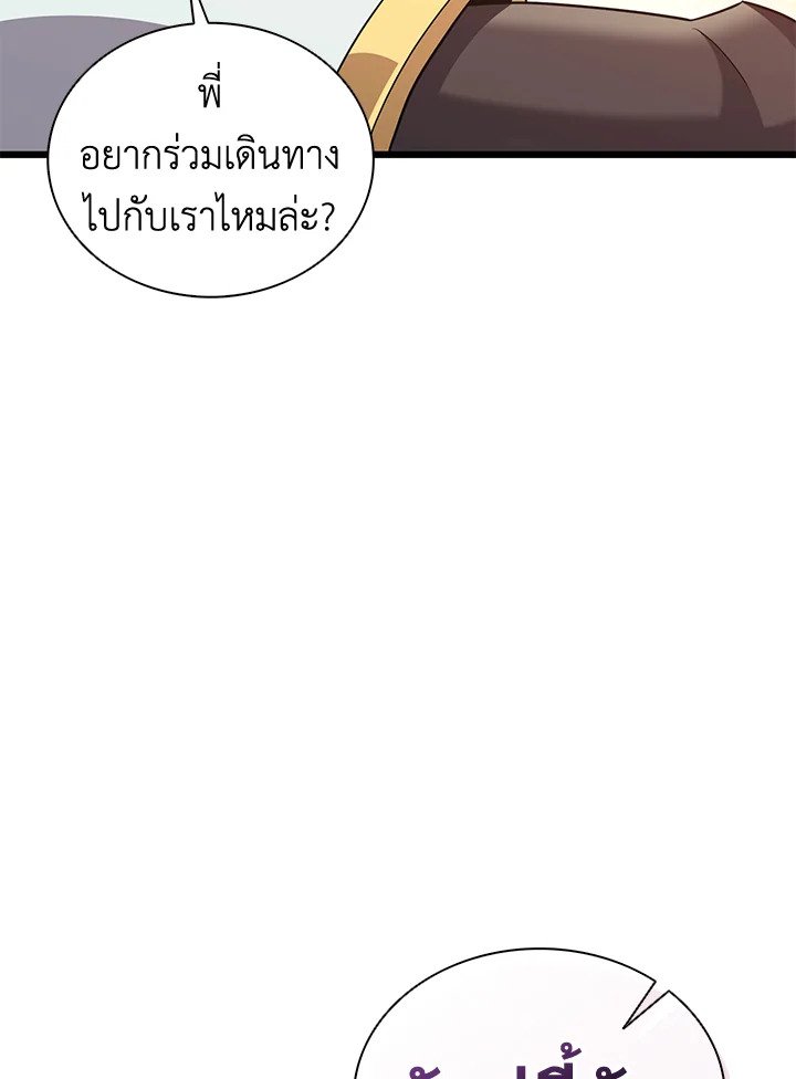 Arcane Sniper ตอนที่ 125 73
