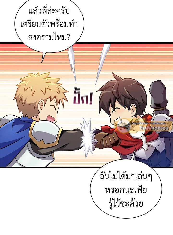 Arcane Sniper ตอนที่ 125 71