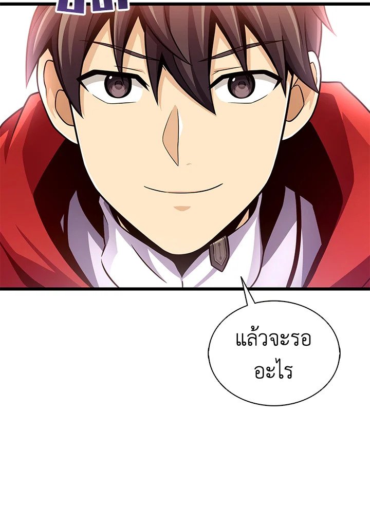 Arcane Sniper ตอนที่ 125 78