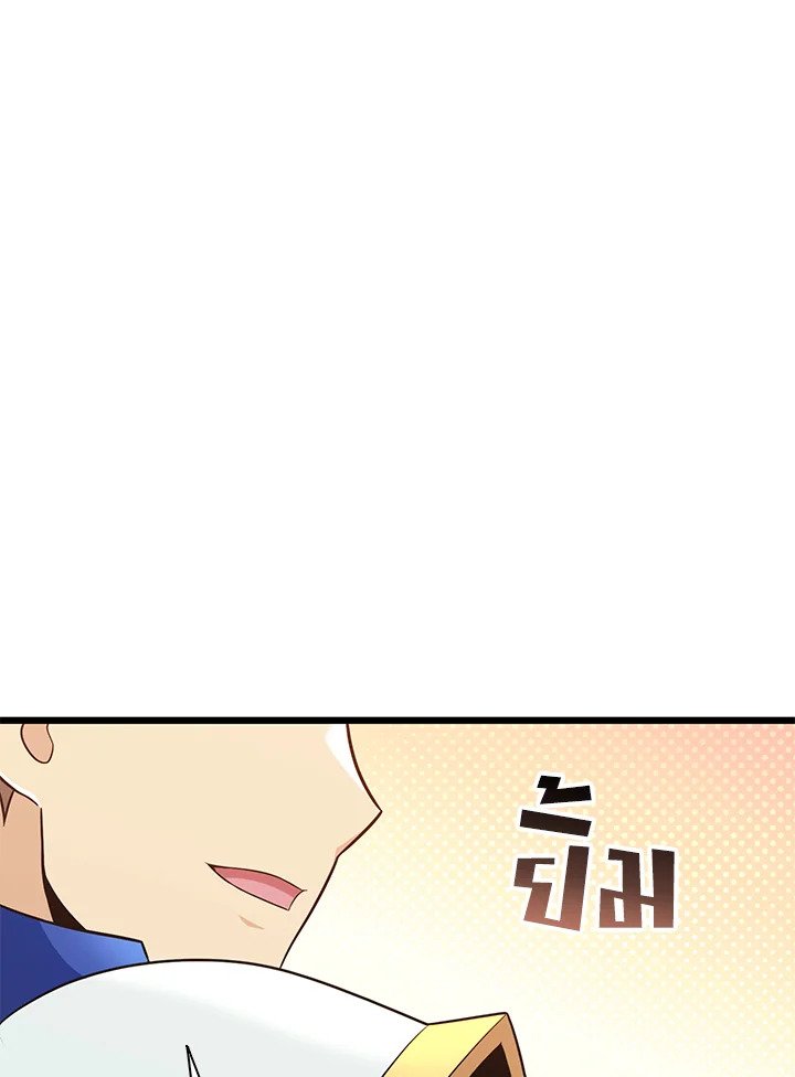 Arcane Sniper ตอนที่ 125 72