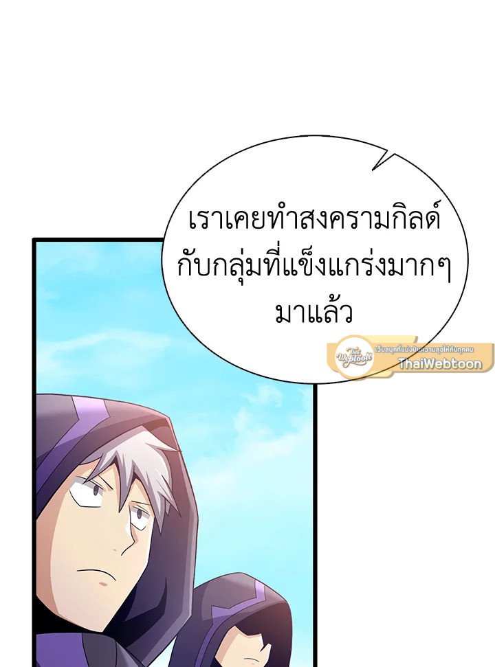 Arcane Sniper ตอนที่ 125 100