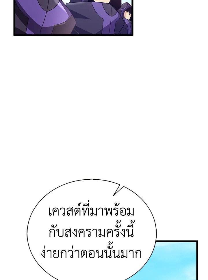 Arcane Sniper ตอนที่ 125 101