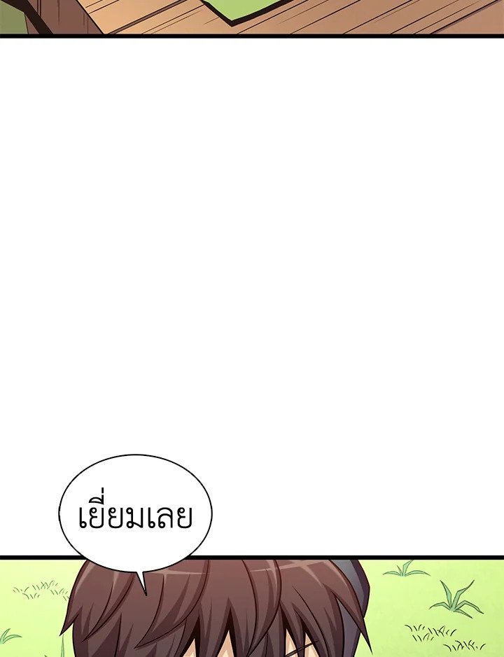 Arcane Sniper ตอนที่ 125 116