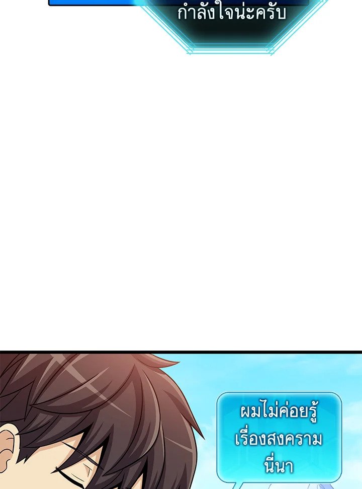 Arcane Sniper ตอนที่ 125 110