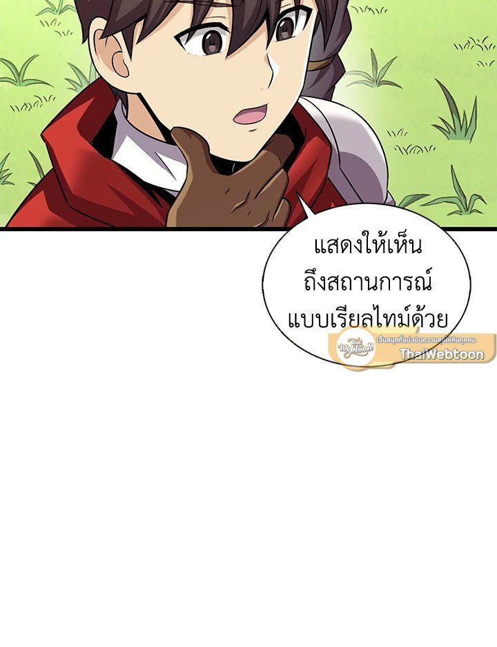 Arcane Sniper ตอนที่ 125 117
