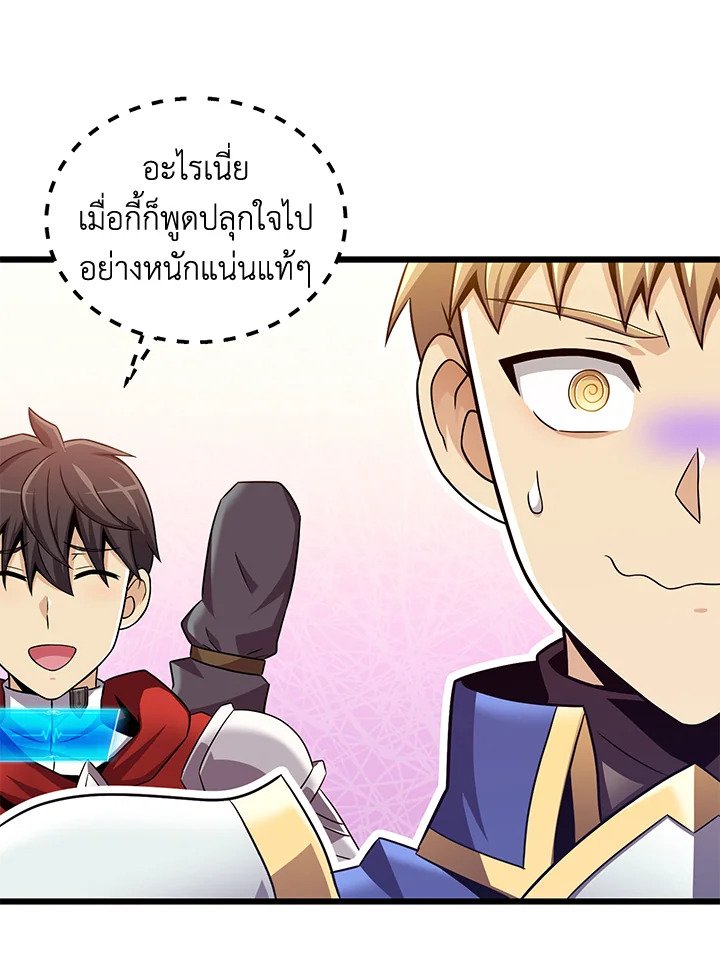 Arcane Sniper ตอนที่ 125 108