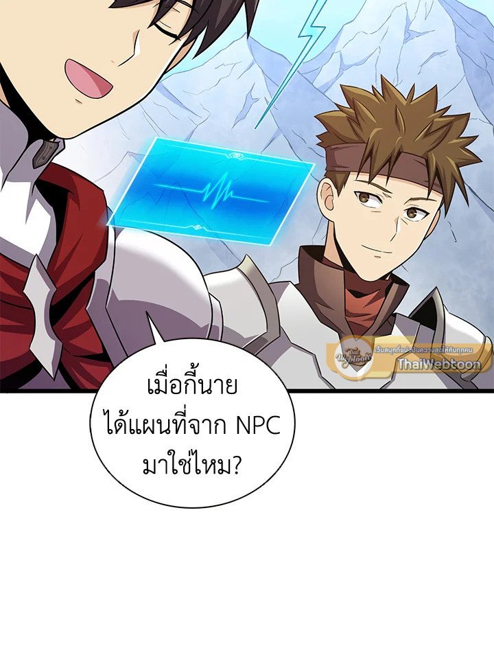 Arcane Sniper ตอนที่ 125 111