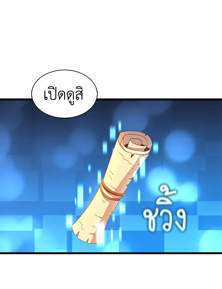 Arcane Sniper ตอนที่ 125 112
