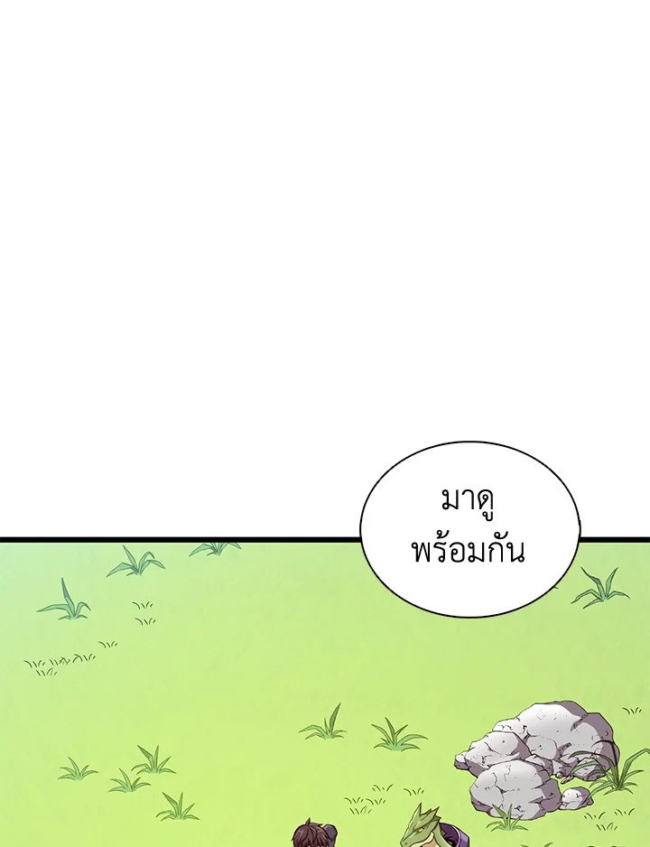 Arcane Sniper ตอนที่ 125 113