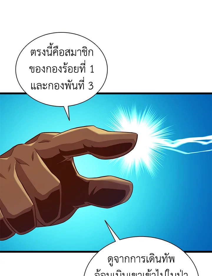 Arcane Sniper ตอนที่ 125 118