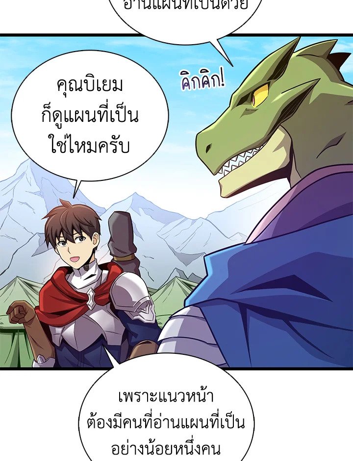 Arcane Sniper ตอนที่ 125 120