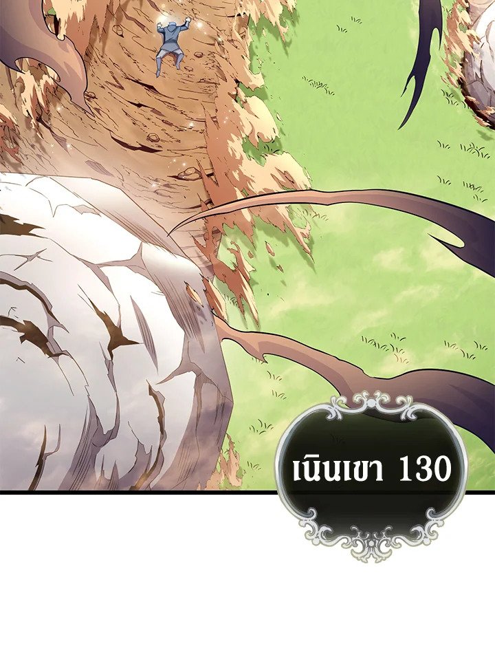 Arcane Sniper ตอนที่ 125 127