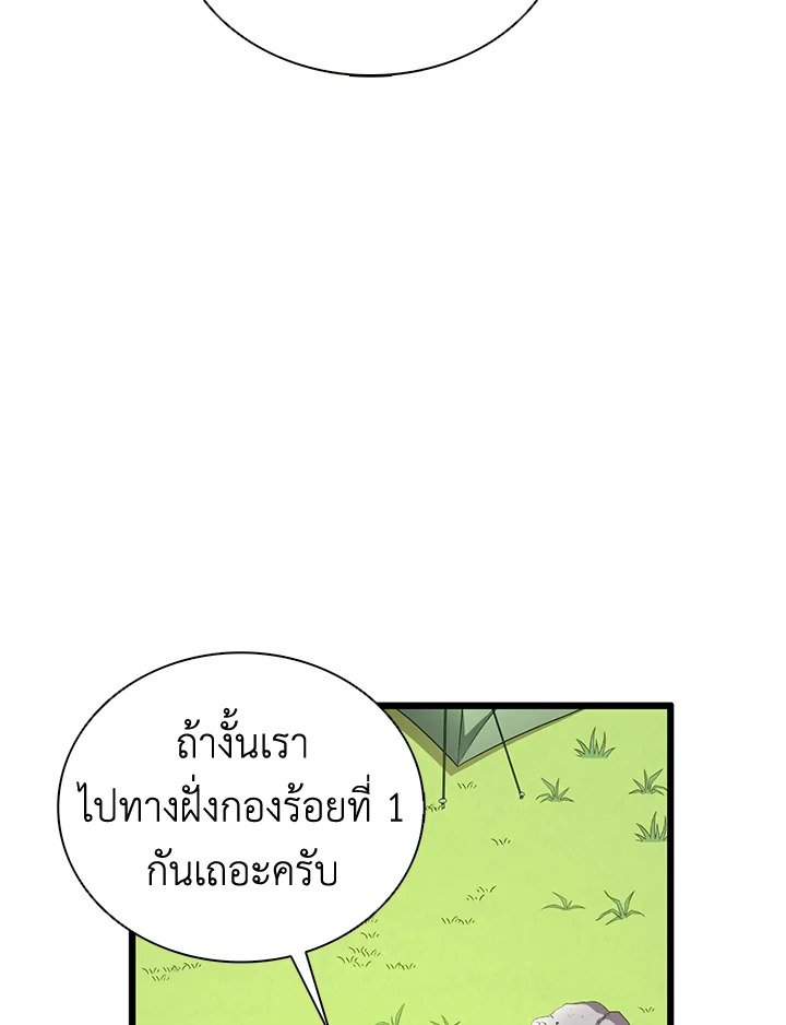 Arcane Sniper ตอนที่ 125 121