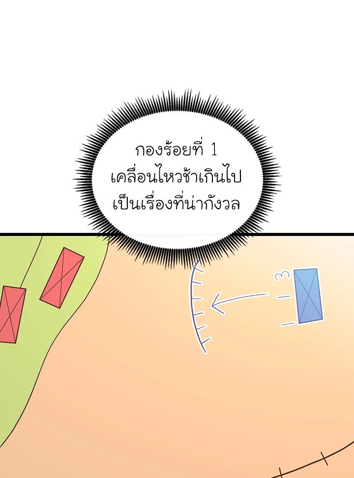 Arcane Sniper ตอนที่ 125 123