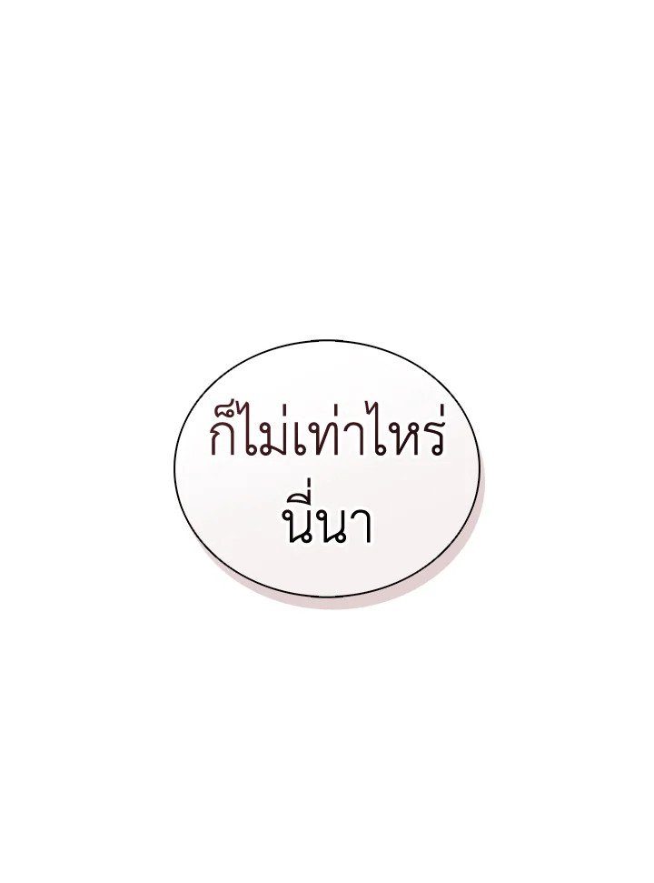 Arcane Sniper ตอนที่ 125 128