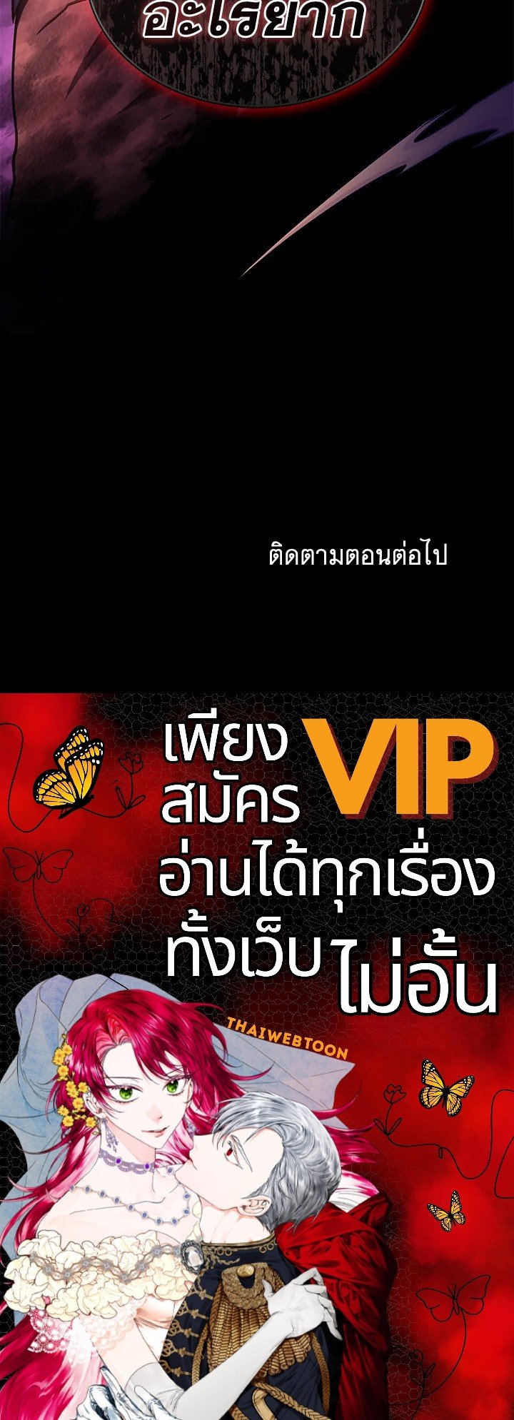 Arcane Sniper ตอนที่ 125 133
